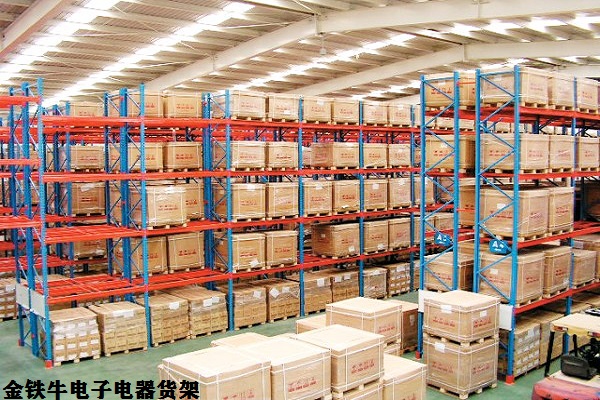 電子電器倉(cāng)庫(kù)貨架